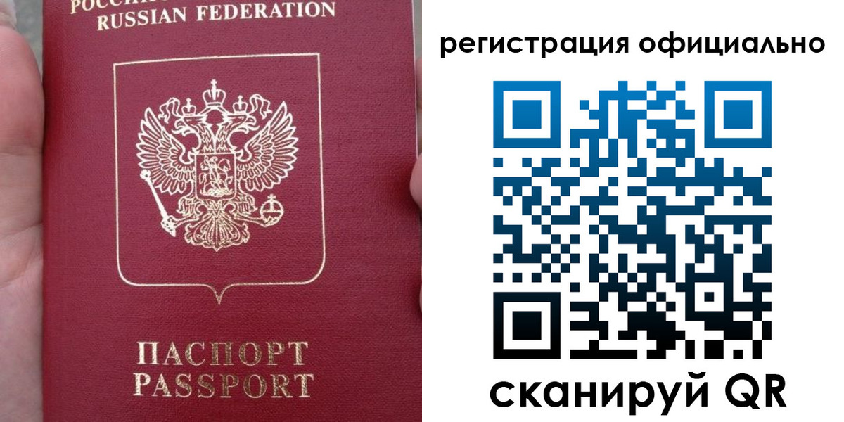 временная регистрация собственник в Красноуфимске