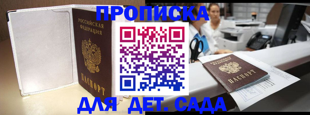 прописка паспорт в Красноуфимске