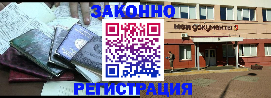 временная прописка в Красноуфимске