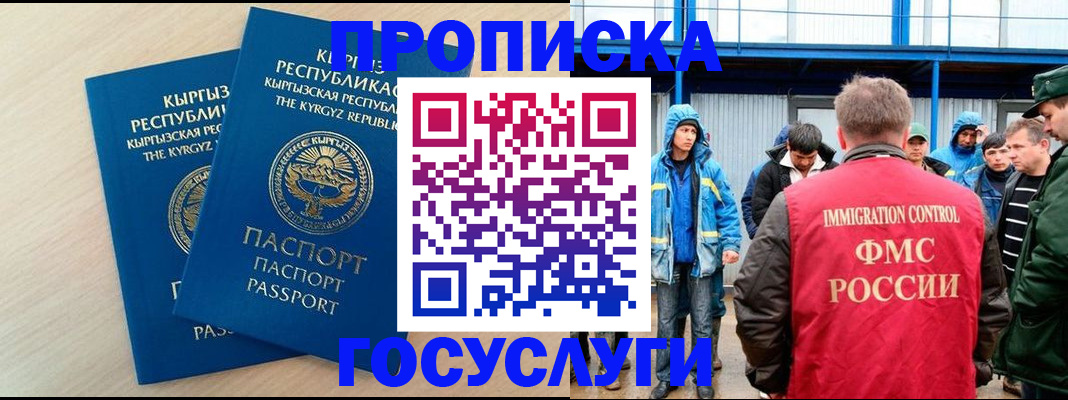 временная регистрация госуслуги в Красноуфимске